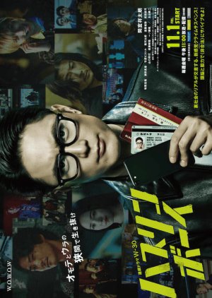 Hustlin' Boy (2024)