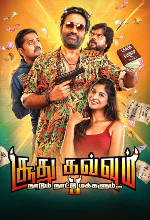 Soodhu Kavvum 2: Nadum Naatu Makkalum... (2024)