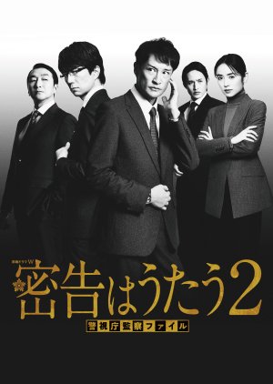 Mikkoku wa Utau Season 2 (2024)