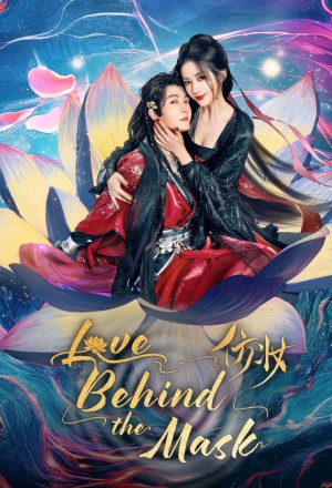 Love Behind the Mask (2025)