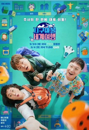 Earth Marble World Tour S3