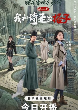Roaming China with Tang Poetry (2025)