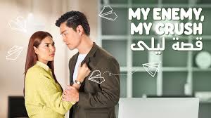 My Enemy, My Crush