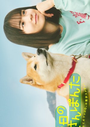Kyo no Sanponta (2025)