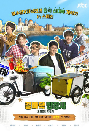 Street Food Vendor (2025)