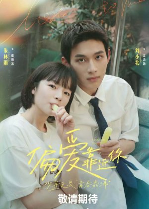 Close to You (2025)