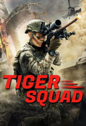 Tiger Squad (2025)