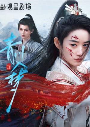 Qingchuan's Veil of Vengeance