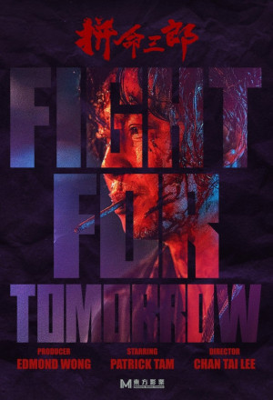 Fight for Tomorrow (2025)