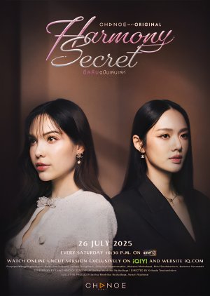 Harmony Secret