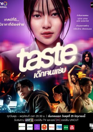 Taste (2025)