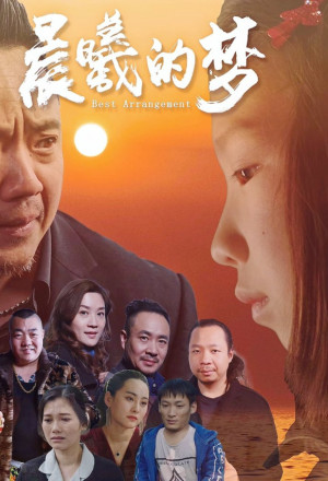 Morning Dream (2025)