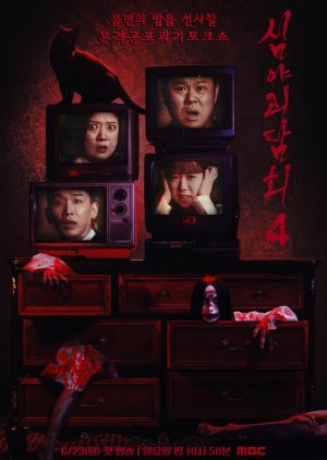 Midnight Horror Story Season 5