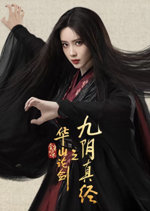 Duel on Mount Hua: Nine Yin True Sutra