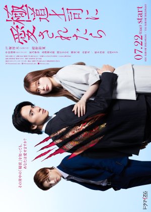 The Yakuza Boss's Beloved (Gokudo Joshi ni Aisaretara)