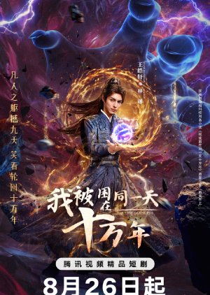 The Time Of Rebirth