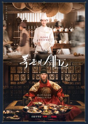 Bon Appetit, Your Majesty