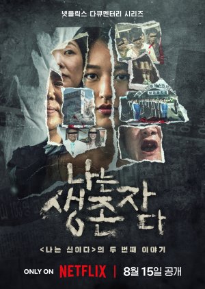 The Echoes of Survivors: Inside Korea’s Tragedies (2025)