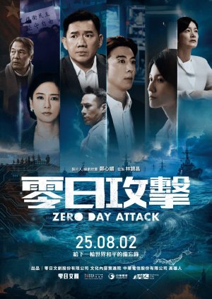 Zero Day Attack