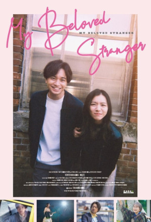 My Beloved Stranger (2025)