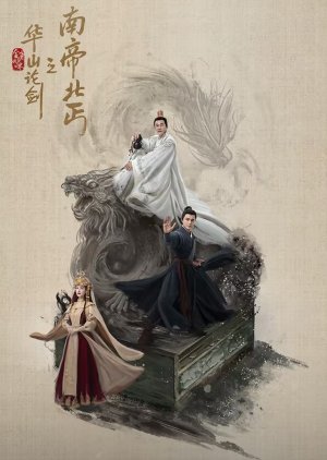 Duel on Mount Hua: Southern Emperor and Northern Beggar