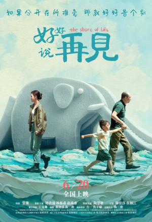 The Shore of Life (2025)
